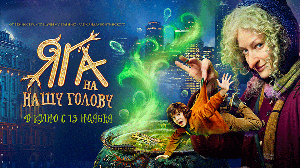 Պատուհաս Յագան