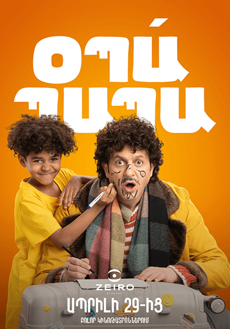 Օպա Պապա