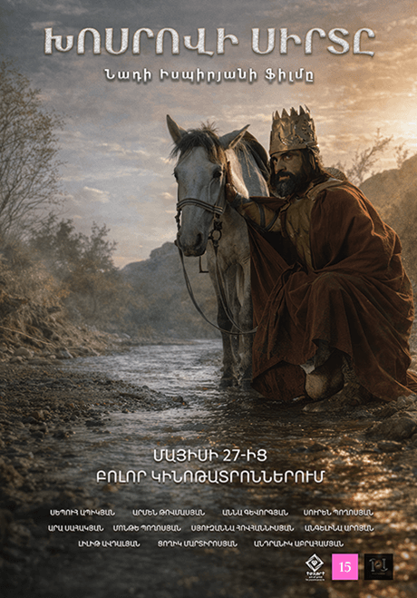 The Heart of Khosrov