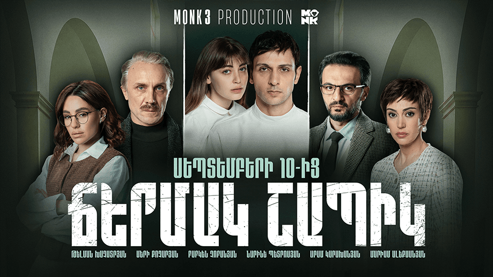 Ճերմակ շապիկ